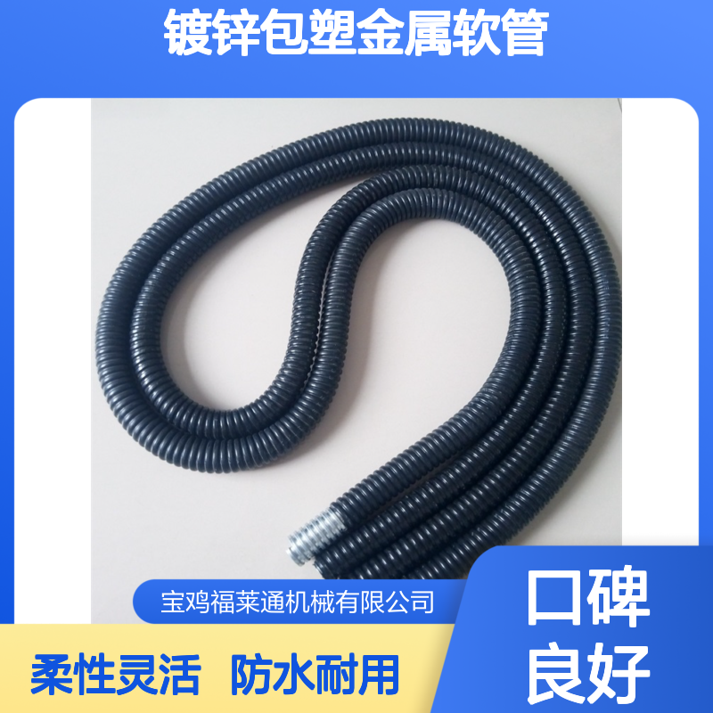 内径16mm镀锌包塑金属软管供应 金属柔性防水电缆护套4分