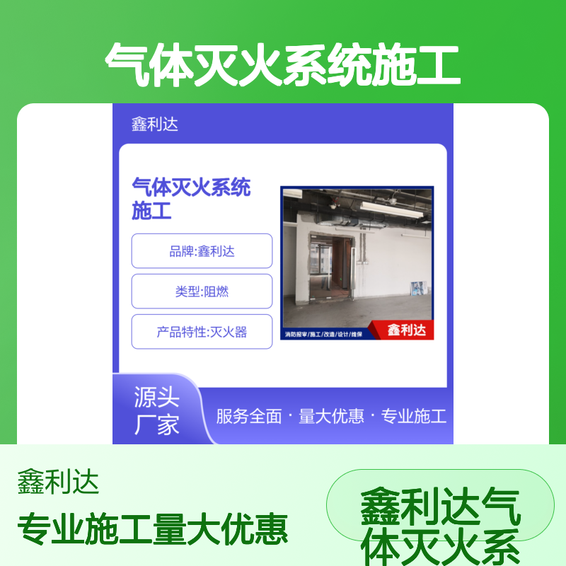 气体灭火系统施工方案 消防喷淋安装改造消防报审