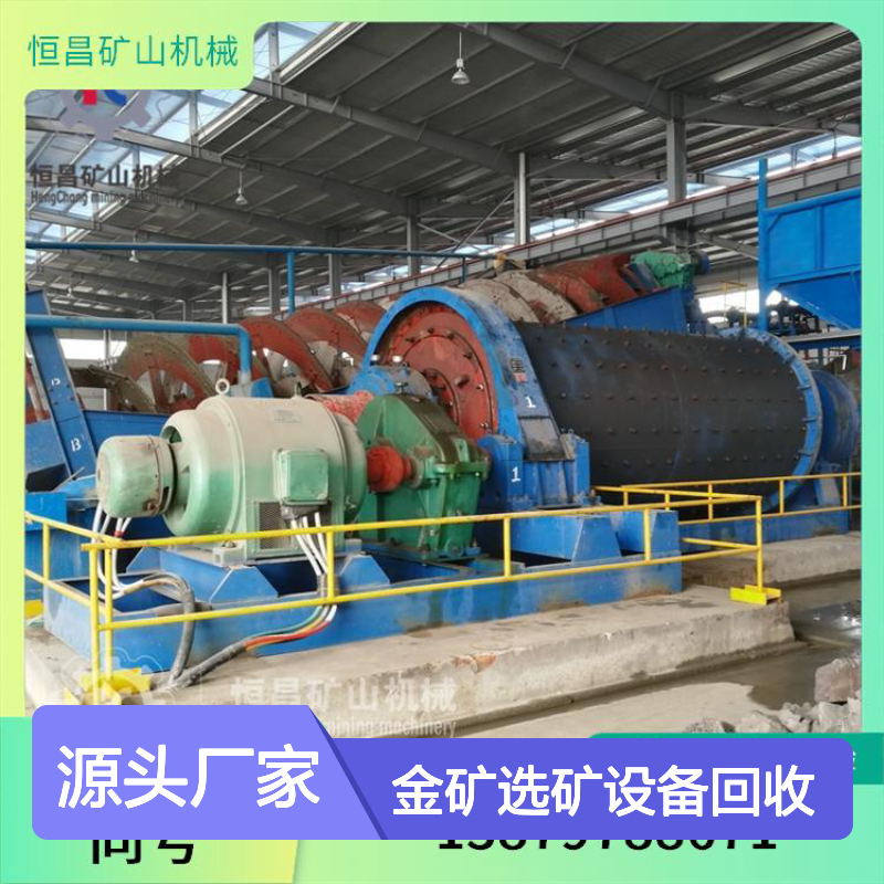 金矿选矿设备回收高价置换 旧设备抵价换购新机型选金矿设备