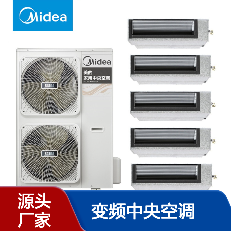 北 京美的变频中央空调MDV FIT多联机空调 风管机MDV-D71T3/BP3N1