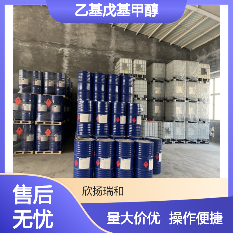 3-辛醇 CAS:589-98-0 高纯度乙基戊基甲醇 有机合成材料中间体