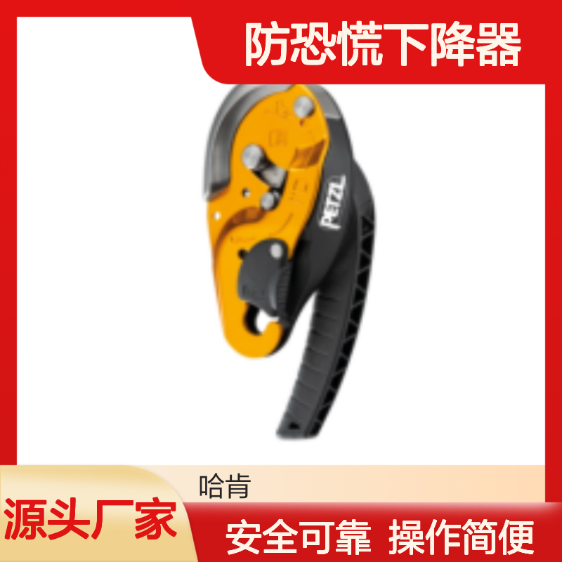 哈肯 I'D下降器 大号分力板 绳索专用手套 无柄上升器