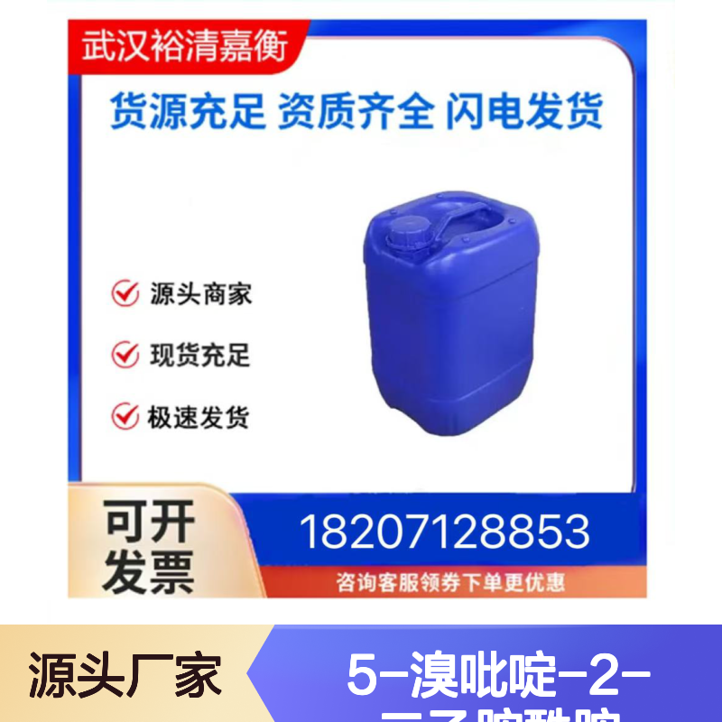 5-溴吡啶-2-二乙胺酰胺CAS:673485-54-6白色结晶性粉末医药中间体