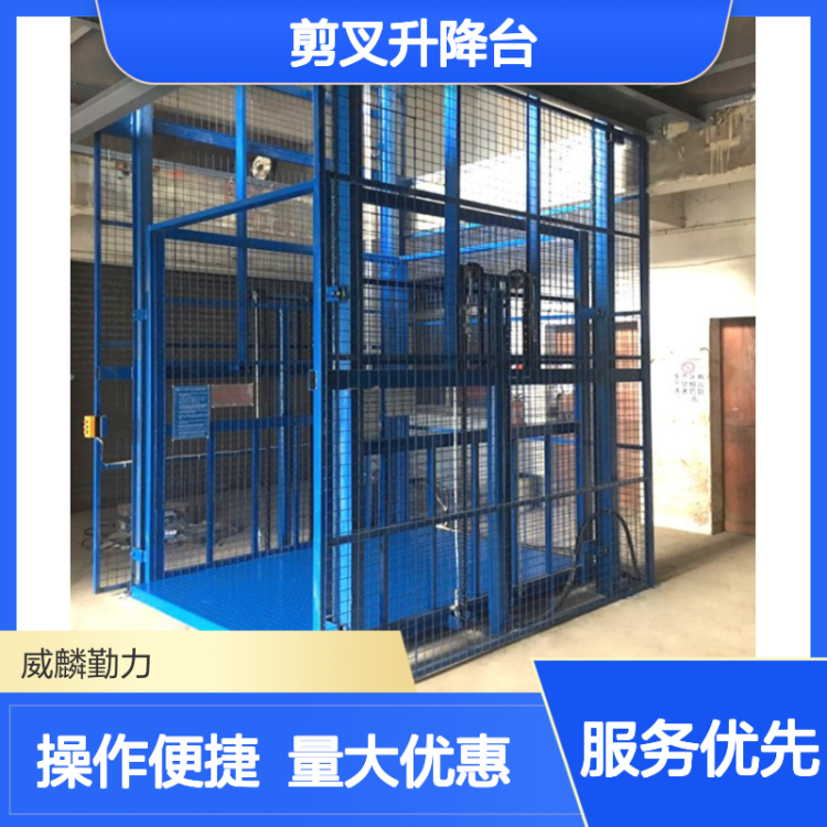 式 剪叉升降台 支持定制 登高 液压升降平台售后无忧 资质齐全