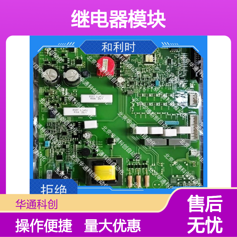 和利时KTC01继电器模块 ABS材质 高效稳定 电力系统安全调控优选