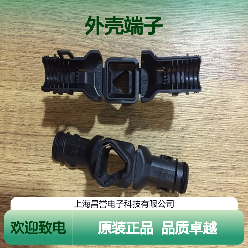 TE外壳端子接插件1-2366600-4连接器原装正品