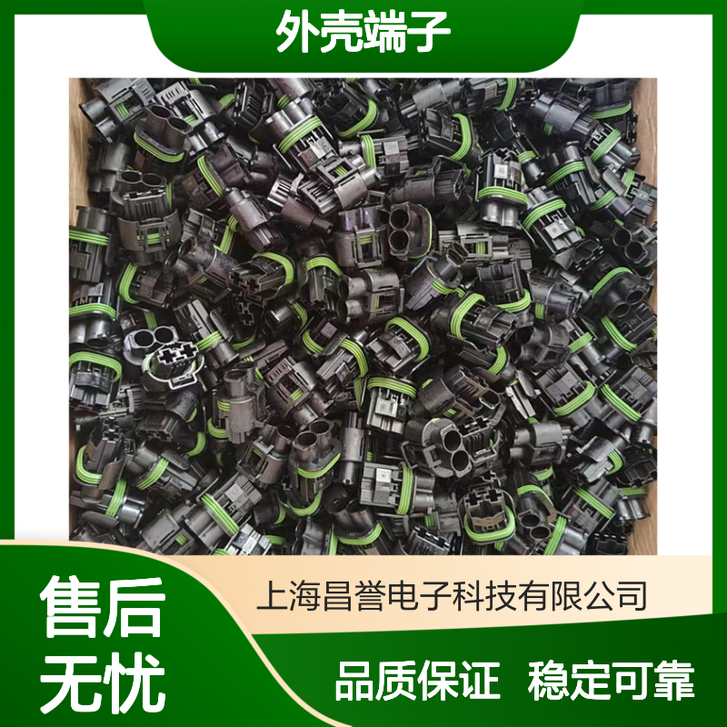 TE品牌外壳端子接插件177915-1 原装正品 稳定可靠