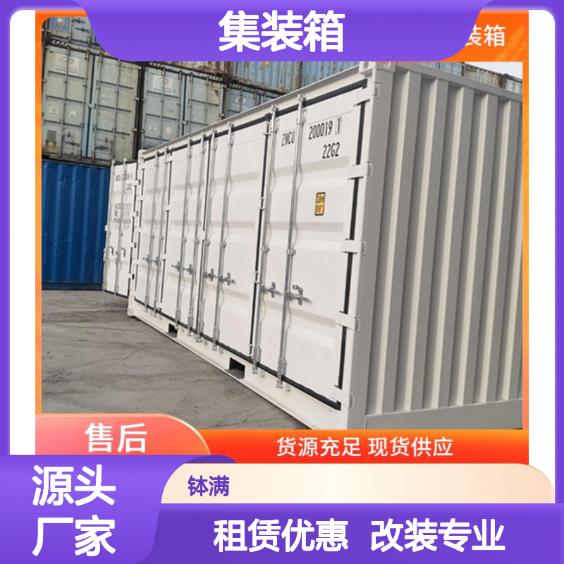 集装箱租赁定制改装 标准化生产流程 环保节能工艺