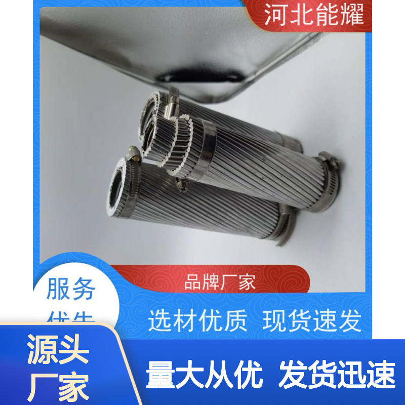 架空输配用LGJX-120/25钢芯铝绞线 选材优质 支持定制