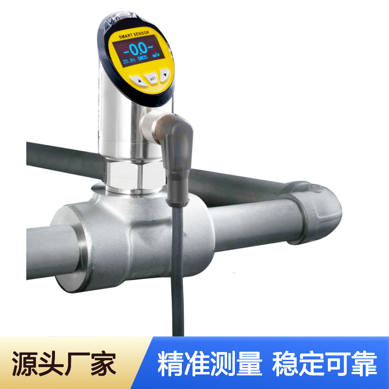 批发热导电子式温度流量开关 RS485通讯 4-20MA信号 配温度传感器