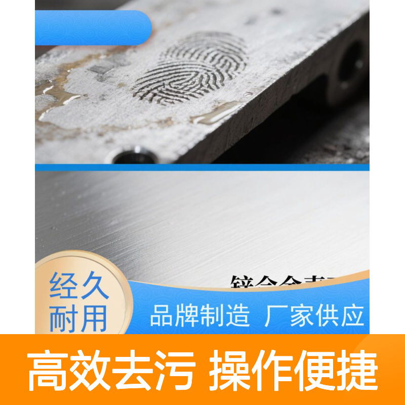 分子风暴级酸性脱脂剂 1:20稀释 金属焕新引擎 高效去污