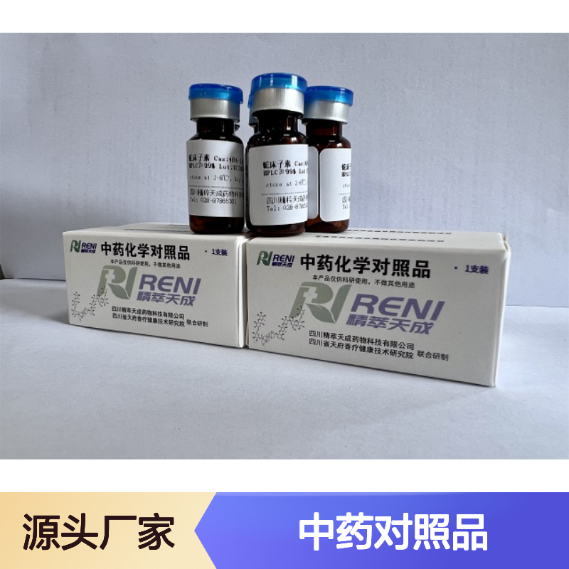 次乌头碱 6900-87-4 HPLC≥98% 中药对照品 现货含票 科研实验使用