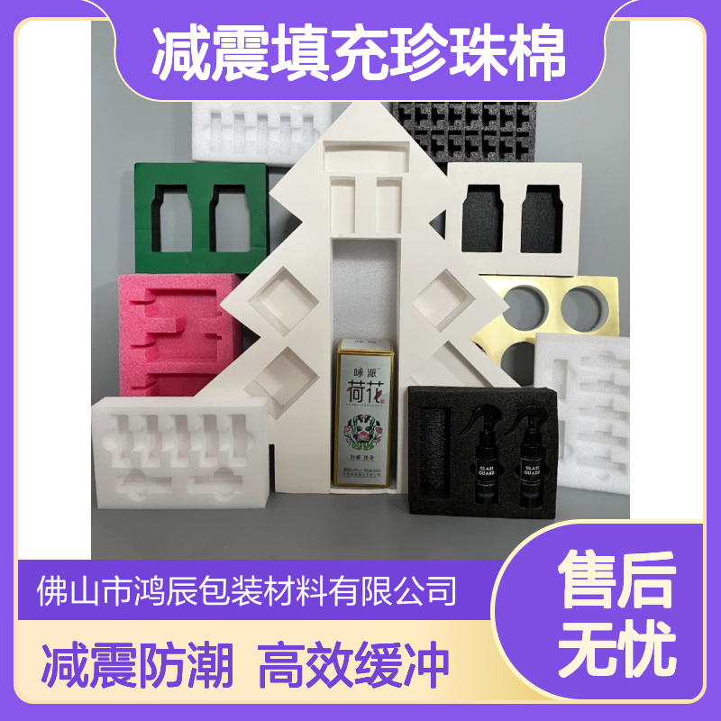 异型加工EPE珍珠棉内衬 物流运输专用减震填充材料 切割冲型粘合