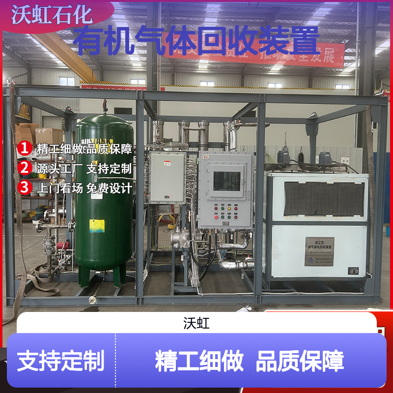 乙酸丁酯有机气体回收装置压缩冷凝+膜分离技术低能耗设计