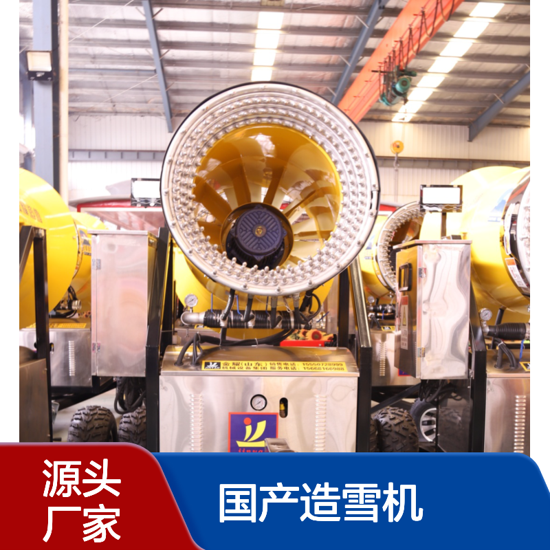 国产造雪机出雪量大 成雪率高 支持场地适配方案定制