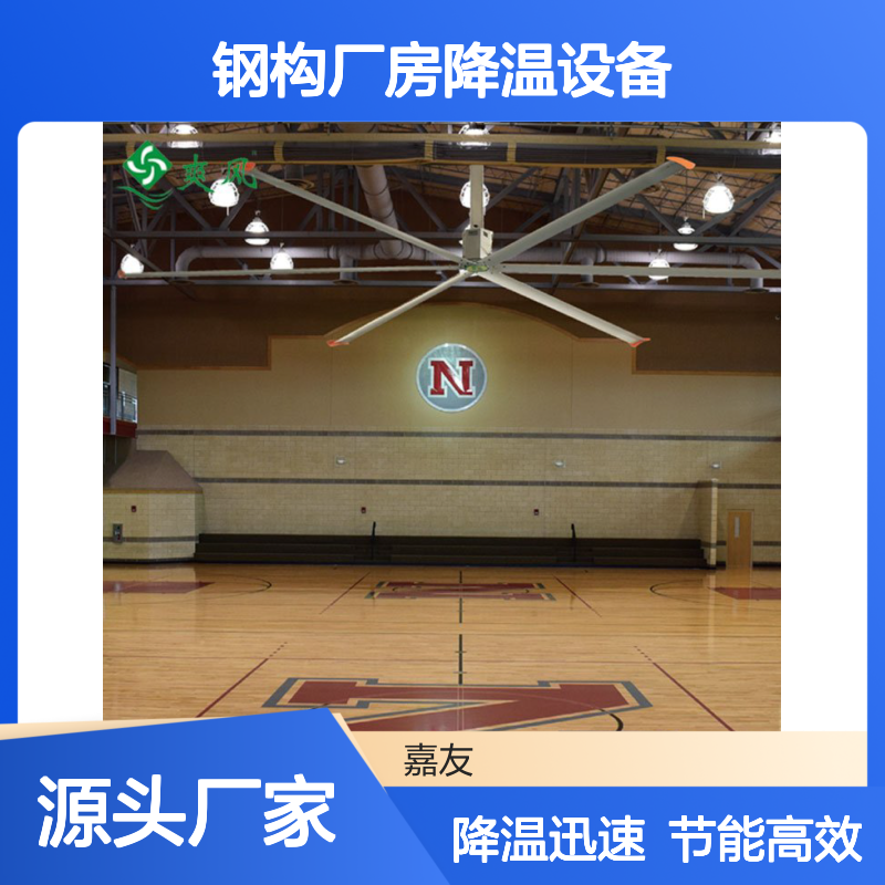 温 州工业吊扇风扇 夏季8000平钢构厂房降温设备