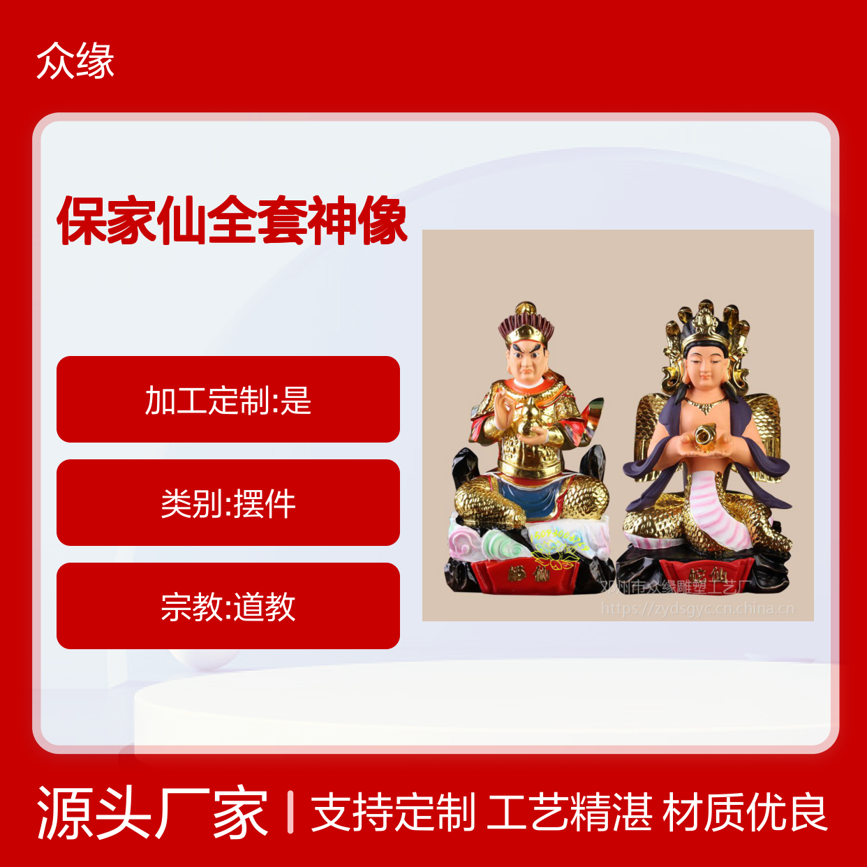 玻璃钢保家仙神像 可定制尺寸