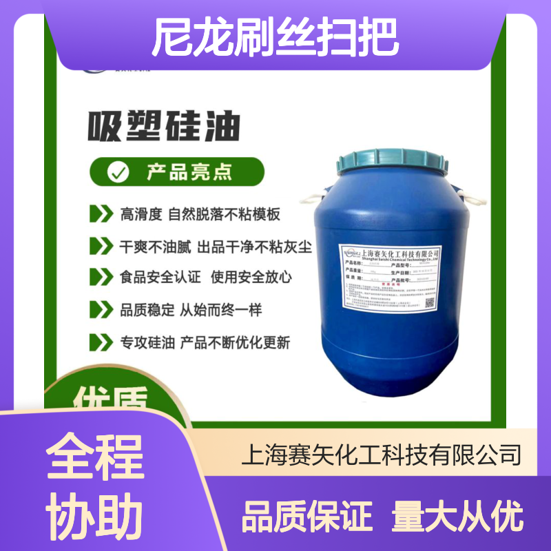 赛矢化工尼龙刷丝扫把丝 滑爽好用硅油处理 性价比高出丝品相优