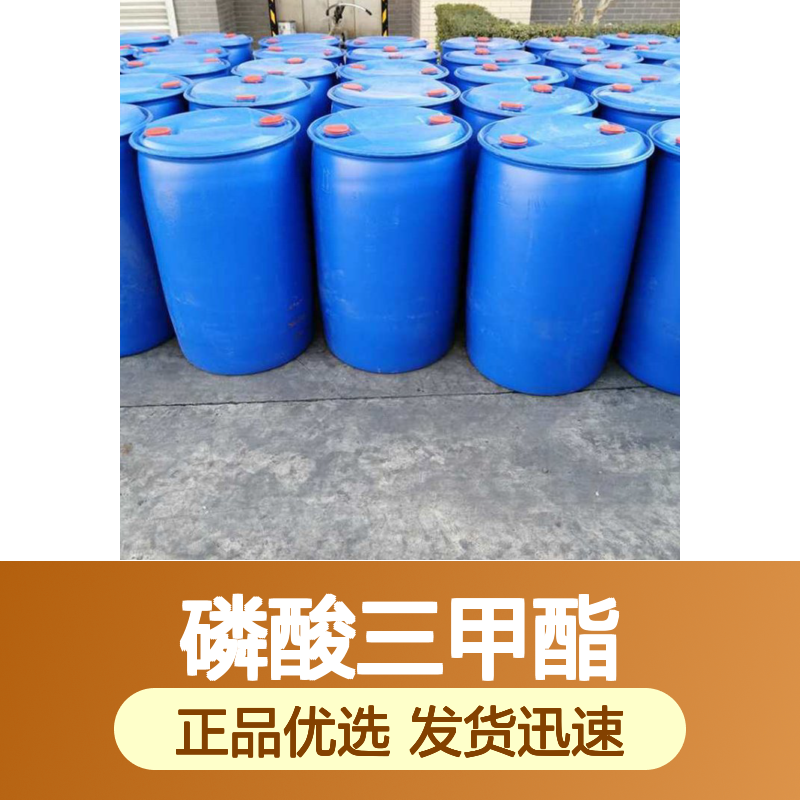 磷酸三甲酯 在分析化学中用于分离和检测特定成分