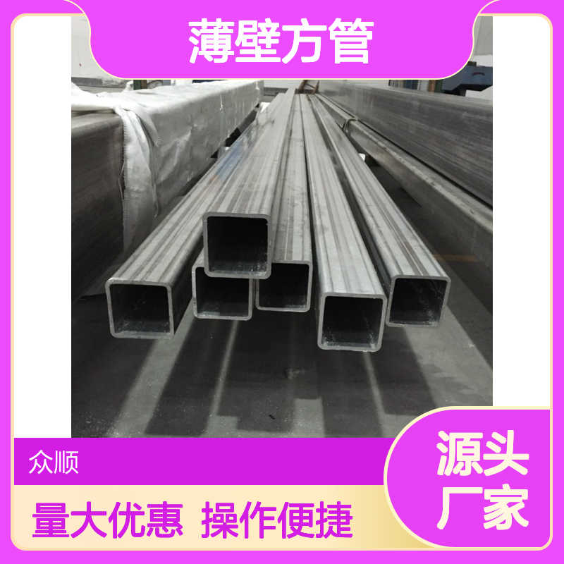 众顺金属Q355D薄壁方管 135*135 工艺优良 性能稳定