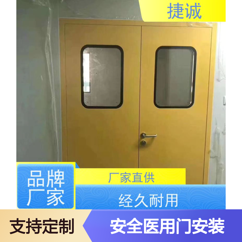捷诚安全医用门安装 医院病房门钢质门 防撞带设计