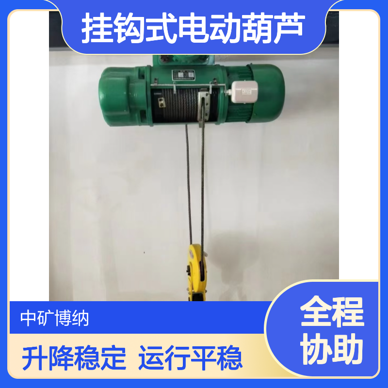 环链挂钩式电动葫芦 车间厂房双梁起重葫芦 升降稳定 运行平稳