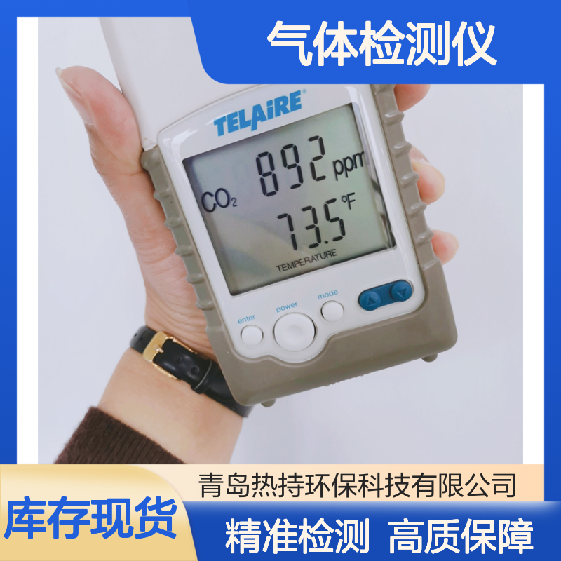 美国泰勒GE Telaire-7001 二氧化碳气体检测仪
