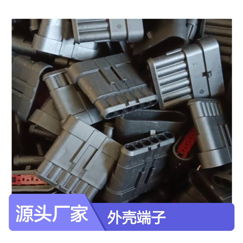 TE外壳端子接插件6-928918-1连接器原装正品