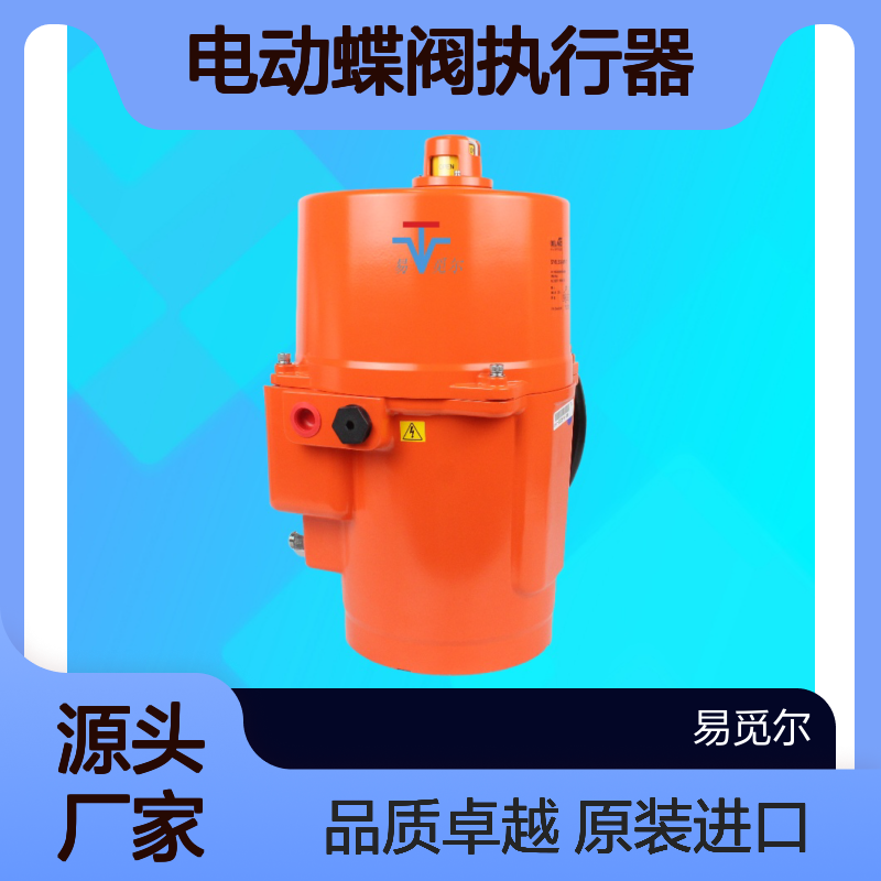belimo搏力谋电动蝶阀执行器SY8U230-MF-T-TS瑞士原装进口