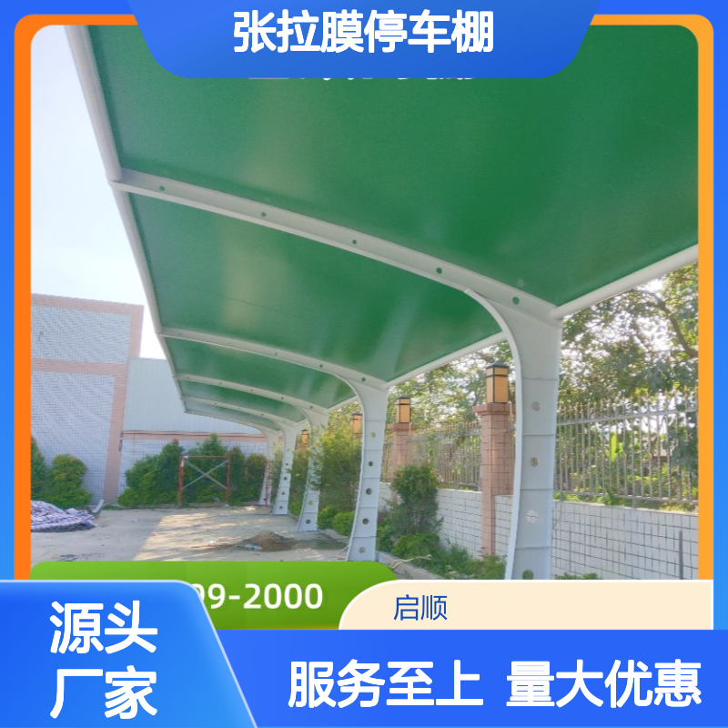 电动车专用张拉膜停车棚 户外遮阳挡雨棚 钢结构膜结构工程
