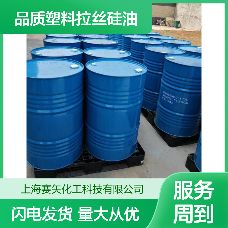 赛矢品质塑料拉丝硅油 仿猪鬃丝专用 性价比高 品质保证