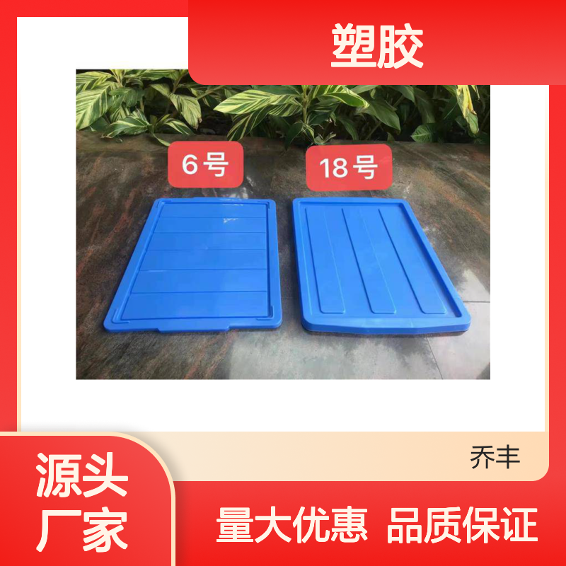 乔丰塑胶厂新款A4箩周转箱 质轻坚固 防潮防蛀