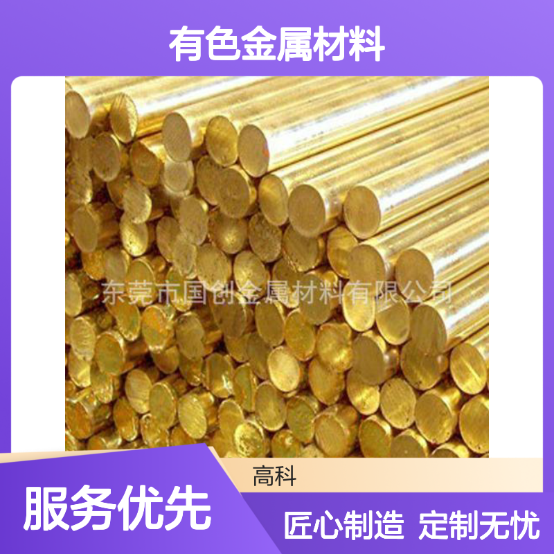 高科新材专供 有色金属材料 稀有高纯贵金属合金定制加工