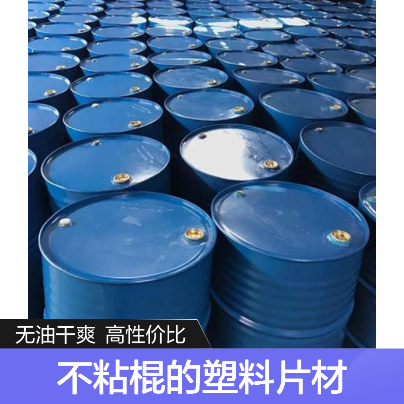 无油污干爽不粘棍的塑料片材硅油好用性价比高选赛矢牌