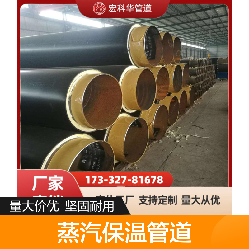 降低热损耗DN3100235B钢套钢蒸汽保温管道 现货多多