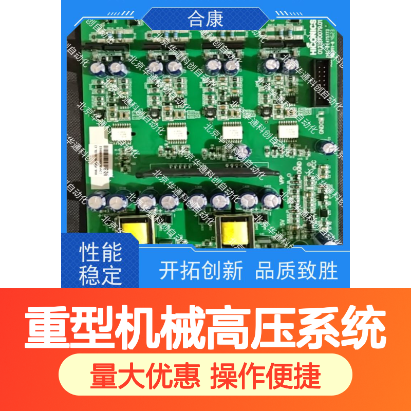 合康HPU690/135M2P/03液压单元 耐磨合金钢 重型机械高压系统适用