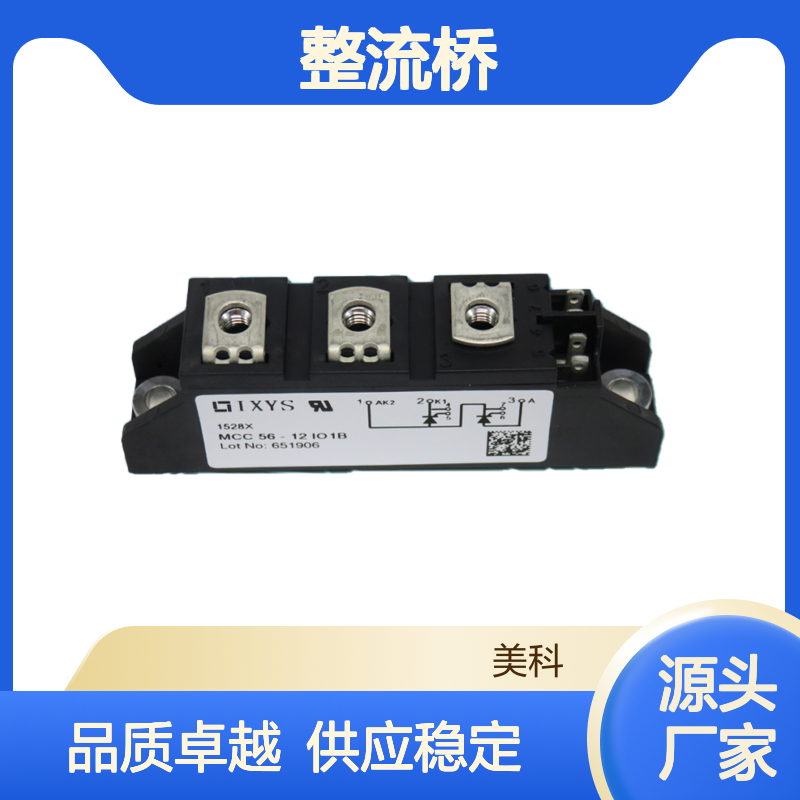 VUO80-16NO1 德国IXYS艾赛斯 整流桥 模块全 新供应