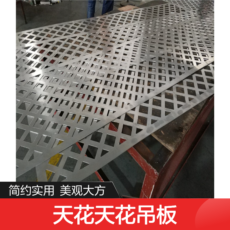 铝合金材质 天花吊板 安装便捷 防火防潮 提升空间层次感