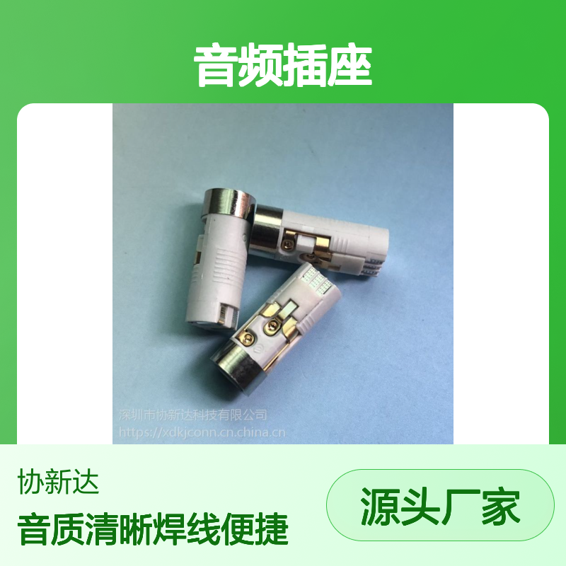 苹果3.5mm耳机座Jack 3.5音频插座焊线式5P 6P白胶 铜头 带外壳