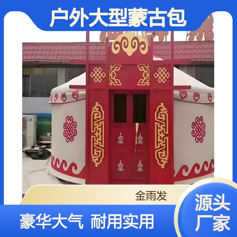大型蒙古包定制 18米 豪华高档 尖顶圆形 农家乐餐饮帐篷