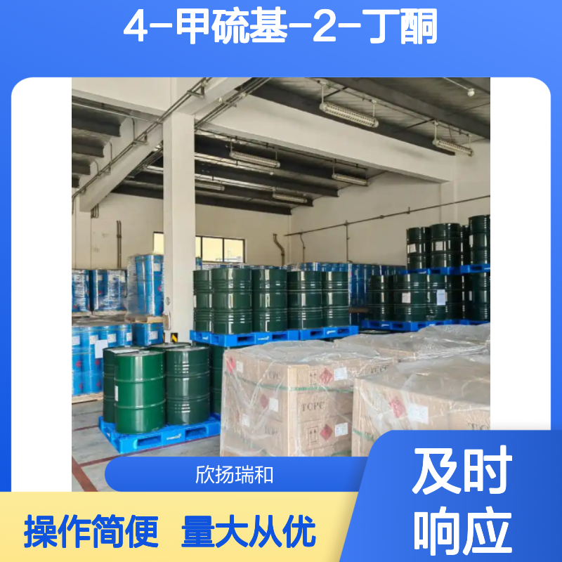 4-甲硫基-2-丁酮 CAS:34047-39-7 高含量有机合成中间体