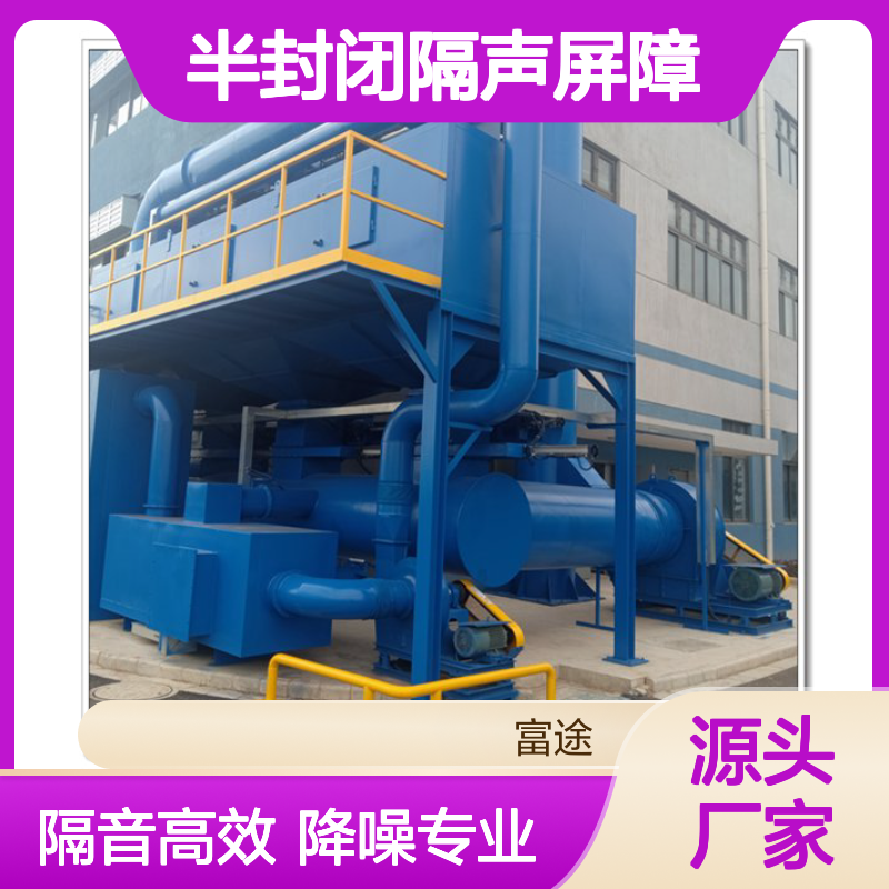 淋水冷却塔半封闭隔声屏障 厂区风机设备隔音房 吸音降噪设计施工