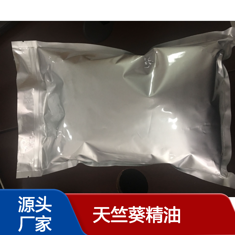 中隆康盛 天竺葵精油 天然植物萃取 常温避光密封保存佳品