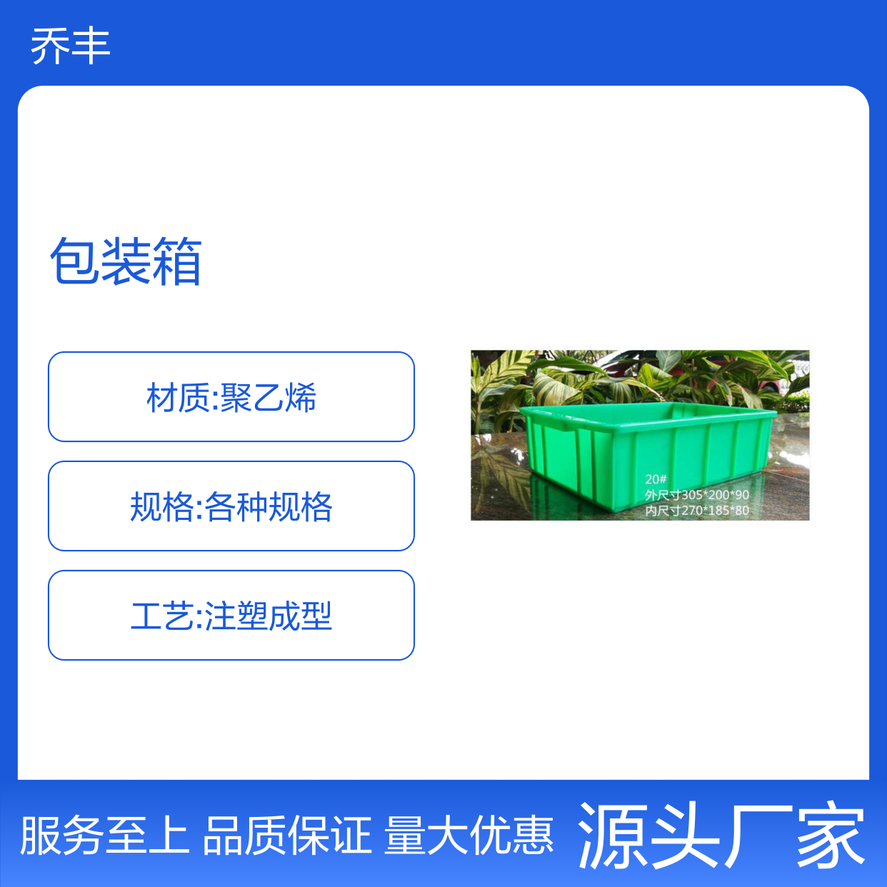 乔丰塑胶厂一次性注塑成型包装箱 抗折耐用 承载强大