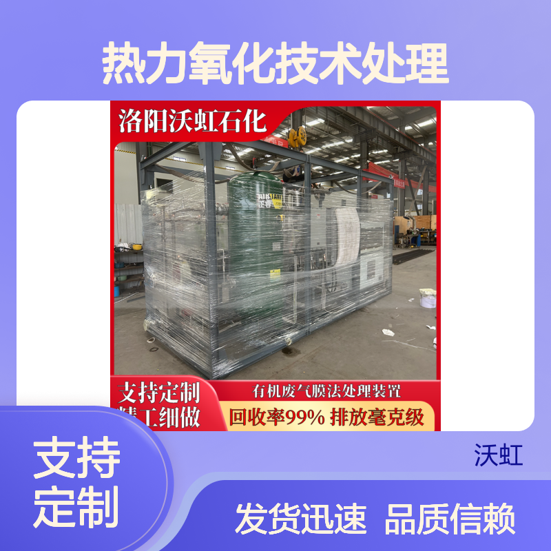 甲醇废气处理系统 集成氧化技术 精工细做 回收率高