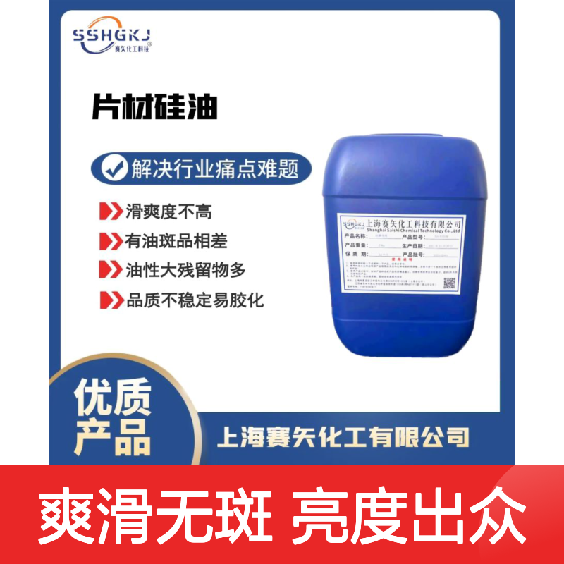 爽滑亮度好的赛矢牌PVC塑料片材硅油没有油斑透明度高