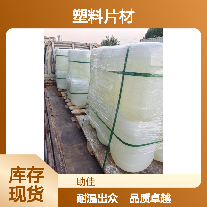 水溶性有弹性的机械手专用塑料片材硅油耐高温不粘选赛矢牌