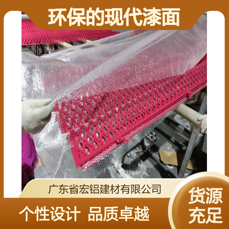 宏铝建材连锁店烤漆 异形铝单板 打造健康环保现代漆面新体验