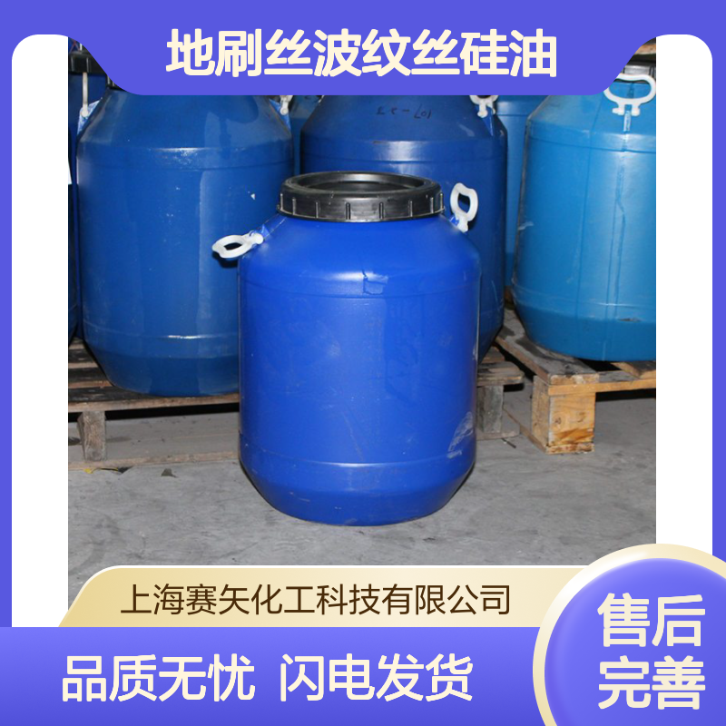 赛矢连续多年研发生产好用爽滑的地刷丝波纹丝硅油口碑品质