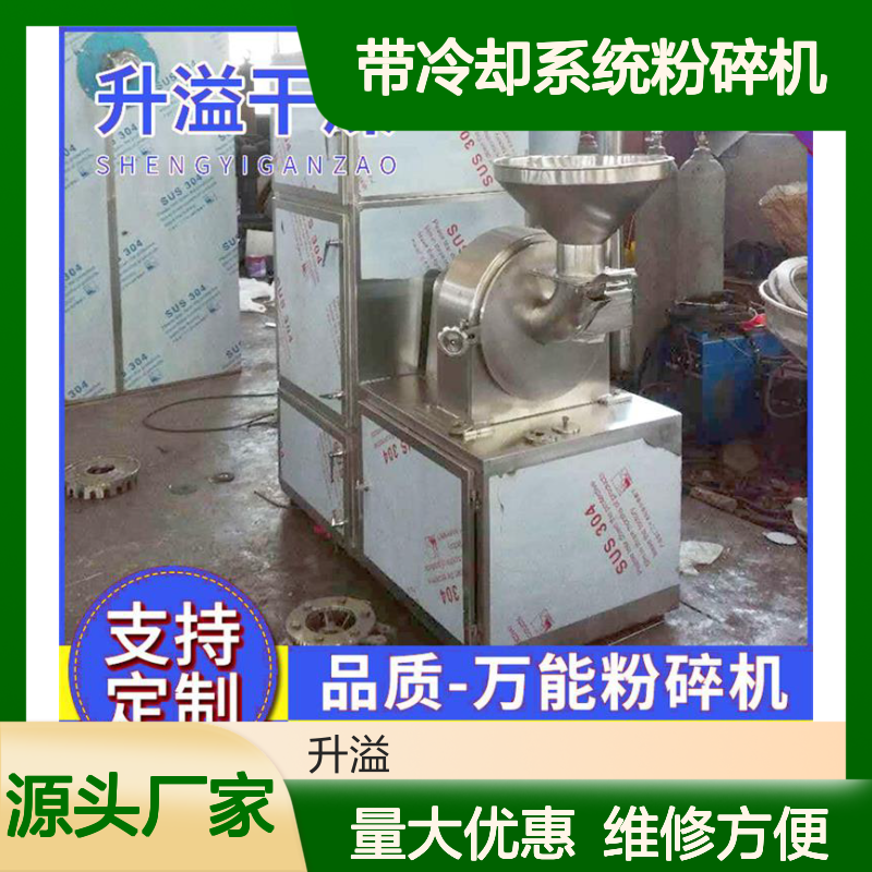 五谷杂粮打粉机 带冷却系统 中小型锤片式 操作简便